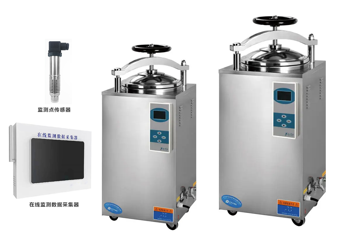 省、市、区县级卫健委压力蒸汽灭菌在线监管解决方案 省、市、区县级卫健委压力蒸汽灭菌在线监管解决方案